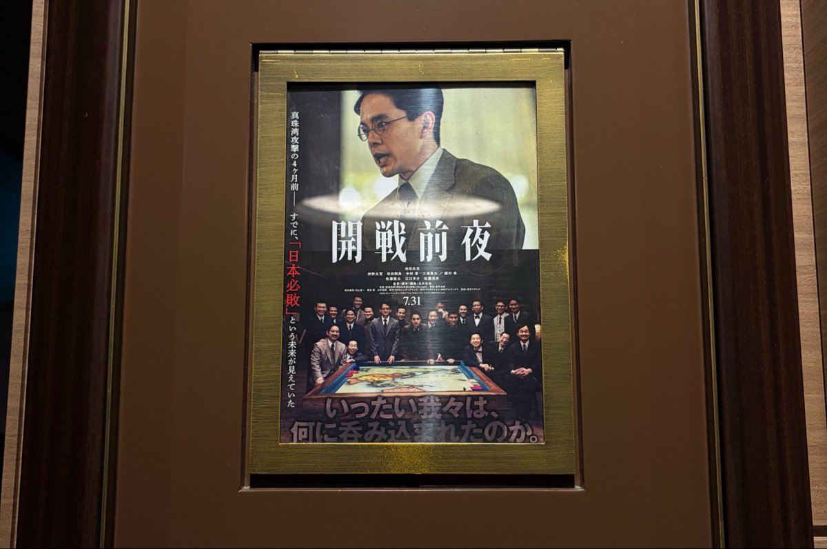 O27l4's tweet photo. 歴史とか戦争のお話って、どこか難しく感じちゃうこともあるけど、138分の長さを全く感じない映画でした。 https://t.co/Erze2xzgfs