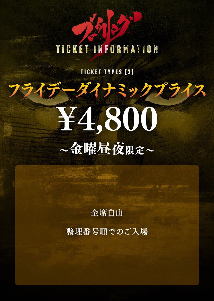GaiaCrew's tweet photo. #ガイアクルー『#ブロウリング』
チケット販売スケジュール決定！  
チケットサイト「ACTぴっとSTAGE＋」さんにて8/30より発売開始！

 📷 https://t.co/c1RBCF7Oif 
 一般発売 8/30（日）20:00 ～ チケ��ト発売開始 

🧡YouTubeメンバーシップ【看板役者】プラン限定 最速先行受付も実施！
受付期間：8/28（金）20:00 ～ 8/30（日）19:00 販売券種：全種類 

看板役者プランの皆さまは 一般発売より２日早くお申し込みいただけます！ お見逃しなく！

・先行受付でのチケット購入にはパスワードが必要です。 パスワードはYouTubeコミュニティ投稿にて 【看板役者】プランのメンバー限定でお知らせします。 まだの方はこの機会にぜひご参加ください！