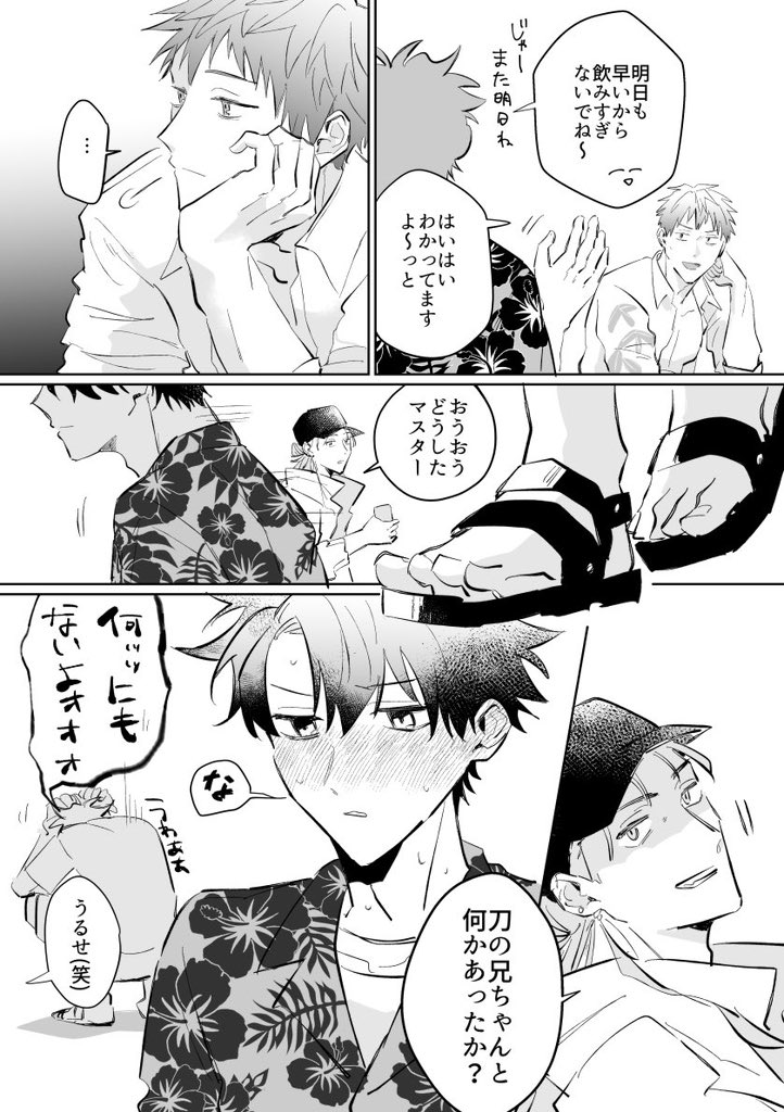 nawonawo_0916's tweet photo. 一ぐだ♂ https://t.co/GodSCP3z0Z