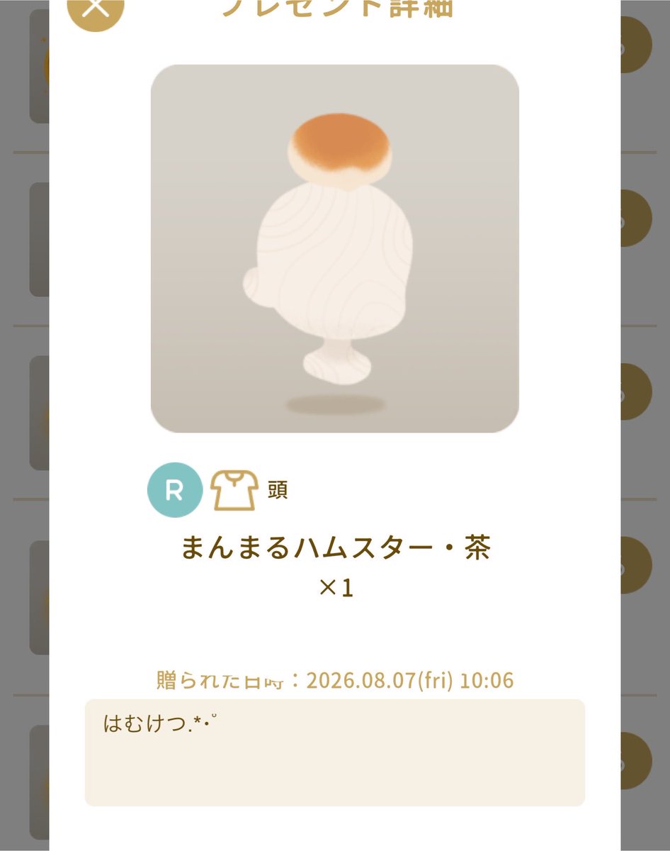 ra__0065's tweet photo. うぅぅ念願のハムケツ😭ありがとう😭😭 https://t.co/uxdGGfYez2