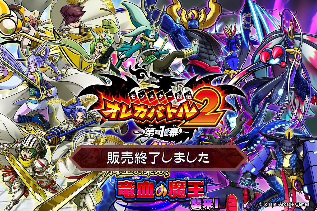 コナミ プレミアムくじ ONLINE on X: 
