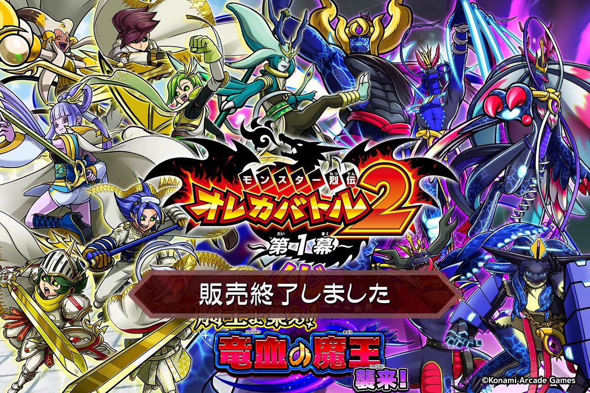 コナミ プレミアムくじ ONLINE on X: 