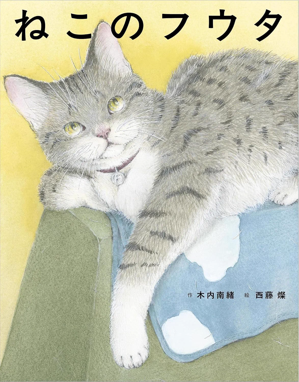 谷中・ひるねこBOOKS on X: 