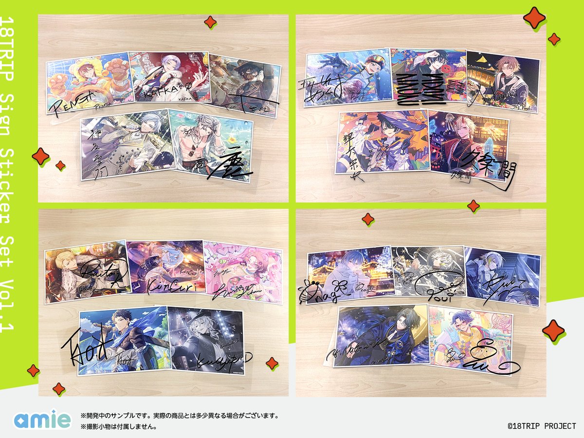 グッズ情報】 『18TRIP』サインステッカーセット Vol.1が予約受付中