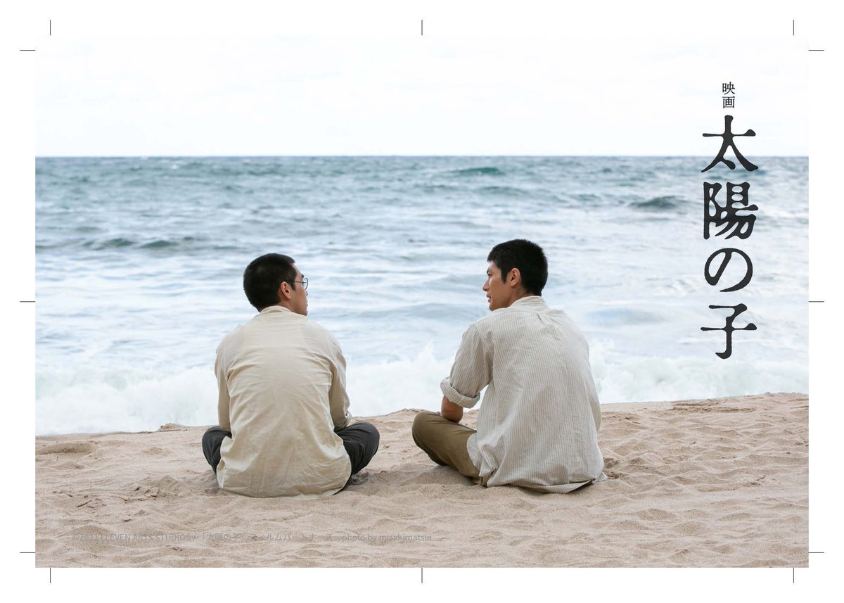 TaiyounokoMovie's tweet photo. ＼プロデューサートークショー開催！／ 土浦セントラルシネマズにて『映画 太陽の子』上映＆トークショーを実施します！🎬✨
🗓 開催日：明日・明後日【８月８日(土)・９日(日)】 ⏰ 上映時間：① 12:00〜/② 16:00〜
 📍 会場：＃土浦セントラルシネマズ
https://t.co/gK4ElWKnNz
#映画太陽の子 https://t.co/az3415cBB1