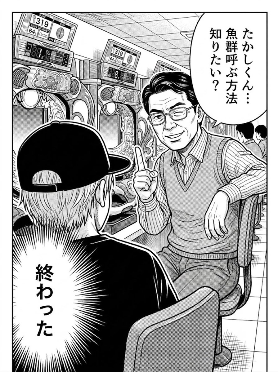 slo_joshi_nyako's tweet photo. 【創作漫画】

田中まさる（51）の挑戦 60 https://t.co/zgH11Z7BnM