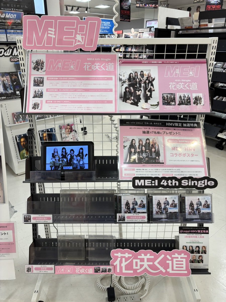 2cyyy6's tweet photo. HMV札幌ステラプレイス、特典はありますが、在庫は初回Bのみです！

#ME_I在庫情報 https://t.co/SpELFW0tBN
