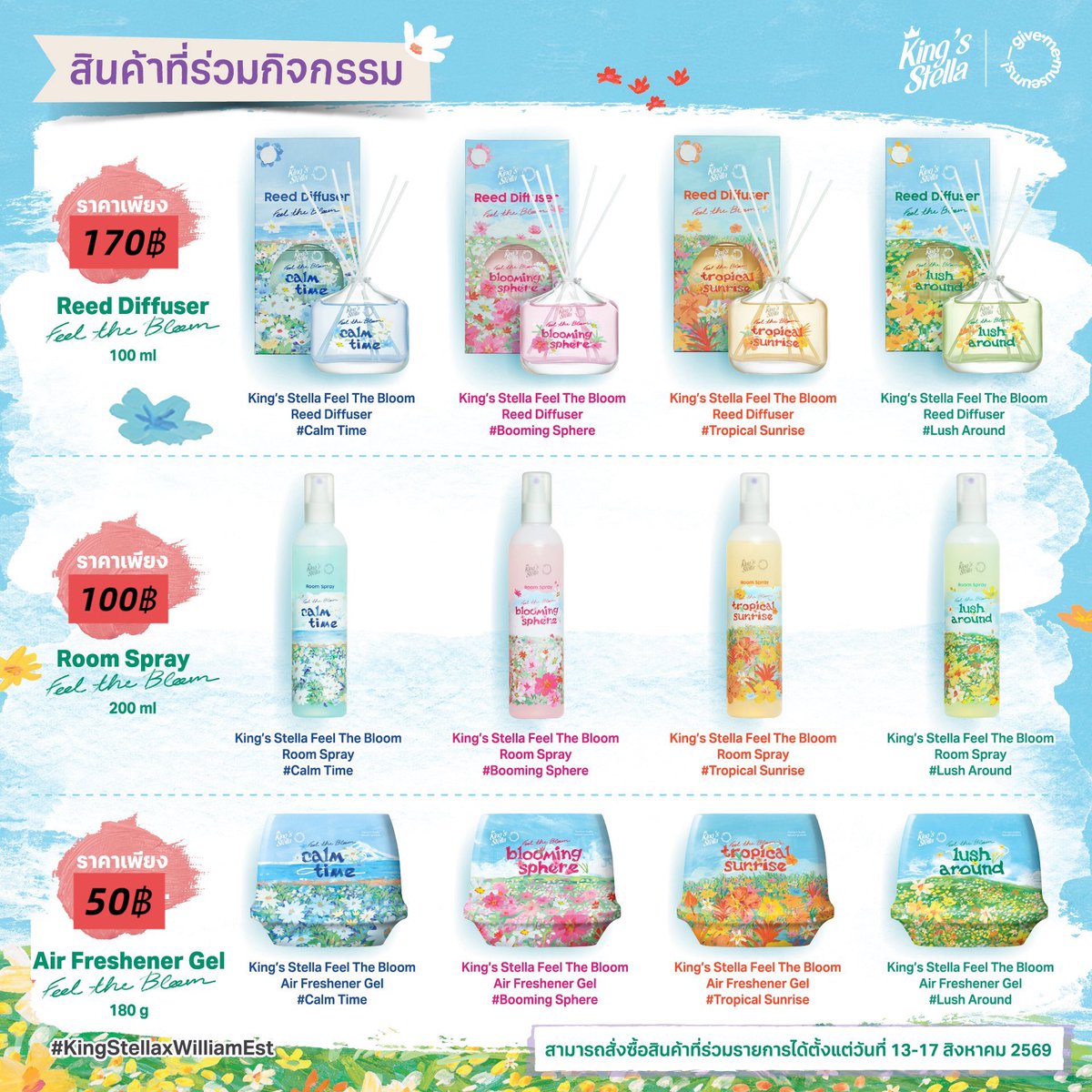 pnsunnyy's tweet photo. ✨เปิดแผงค้าบบบ ลด 50% #รีวิวbypn 

[‼️ รับจำนวนมาก‼️]
 
King’s stella boxset 450฿ 
King’s stella into nature 50฿ ทุกกลิ่น
King’s stella reed diffuser 170฿ ทุกกลิ่น
King’s stella  room spray 100฿ ทุกกลิ่น 
King’s stella air freshener gel 50฿ ทุกกลิ่น 

🚚 📦+40฿ หากยอด 200฿ ⬆️ ส่งฟรี ❗️

สนใจdm ได้เลยนะคะ🙇‍♀️🙇‍♀️🙏🙏

#kingstella #KingstellaXWilliamEstLIVE
#FeelTheBoom #WilliamEst #ช็อบช่วยติ่ง
#ติ่งช่วยช็อป