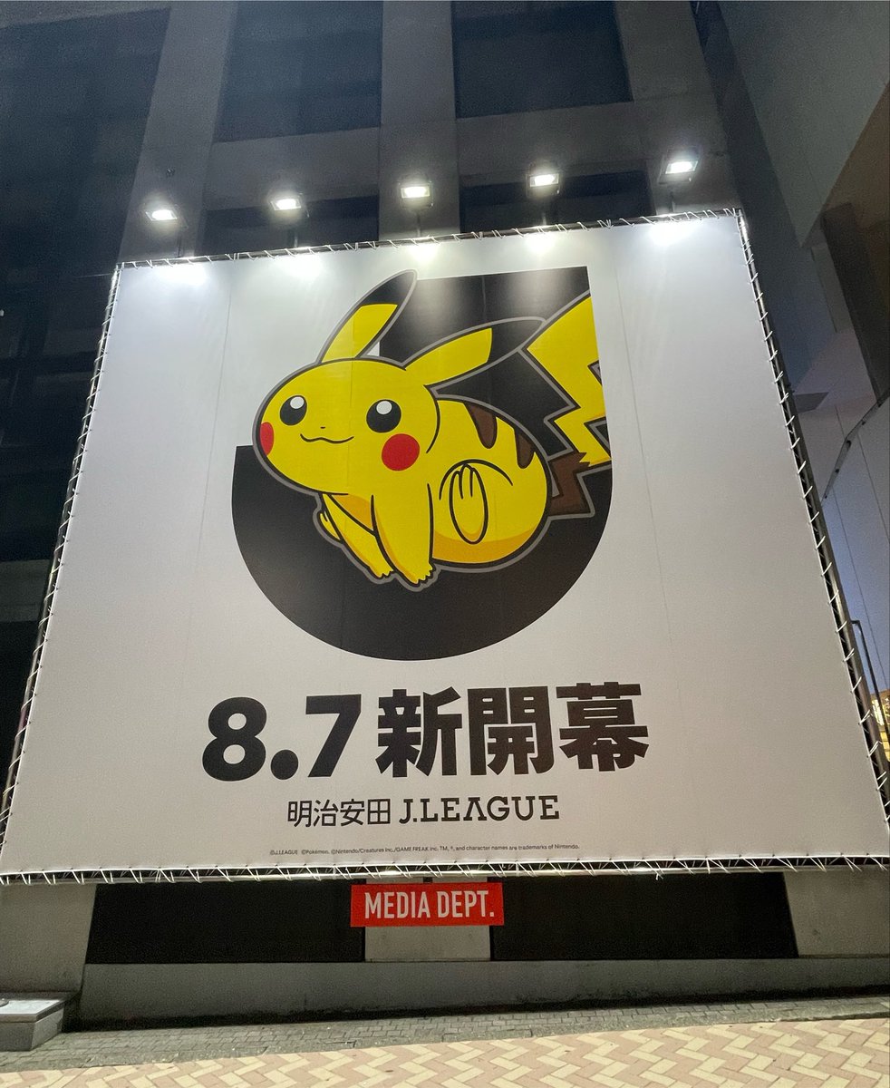 masataptrip's tweet photo. 今日はJリーグ開幕⚽️
“新しいJリーグ”楽しみ

#Jリーグ #Pokémon https://t.co/uzNAXIdXXF