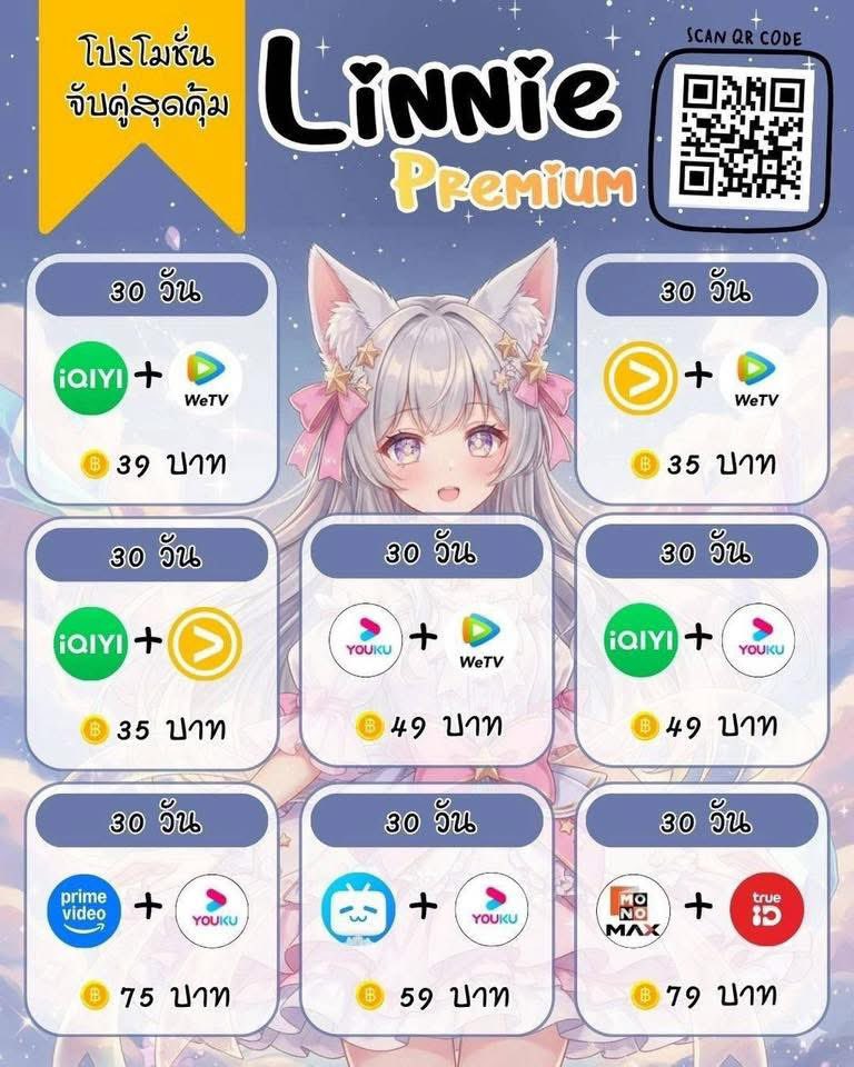 Linnie_WS's tweet photo. ʕ•ᴥ•ʔ WeTV 🌷🌻 พร้อมส่ง

✳︎ 30 วัน 23฿ —> 20฿

✳︎ 90 วัน 55฿ —> 50฿

✳︎ 365 วัน 1️⃣5️⃣5️⃣ ฿ —> 150฿

📌รีทวิตเเล้วเเคปมามีส่วนลด
สนใจทักไลน์ 🛒 : https://t.co/cxL1hSrgLa

#WeTV #wetvราคาถูก #หารWetvพรีเมี่ยม #หารwetvรายเดือน 
 #หารwetvvip #หารwetv https://t.co/1zvTrjbr3N