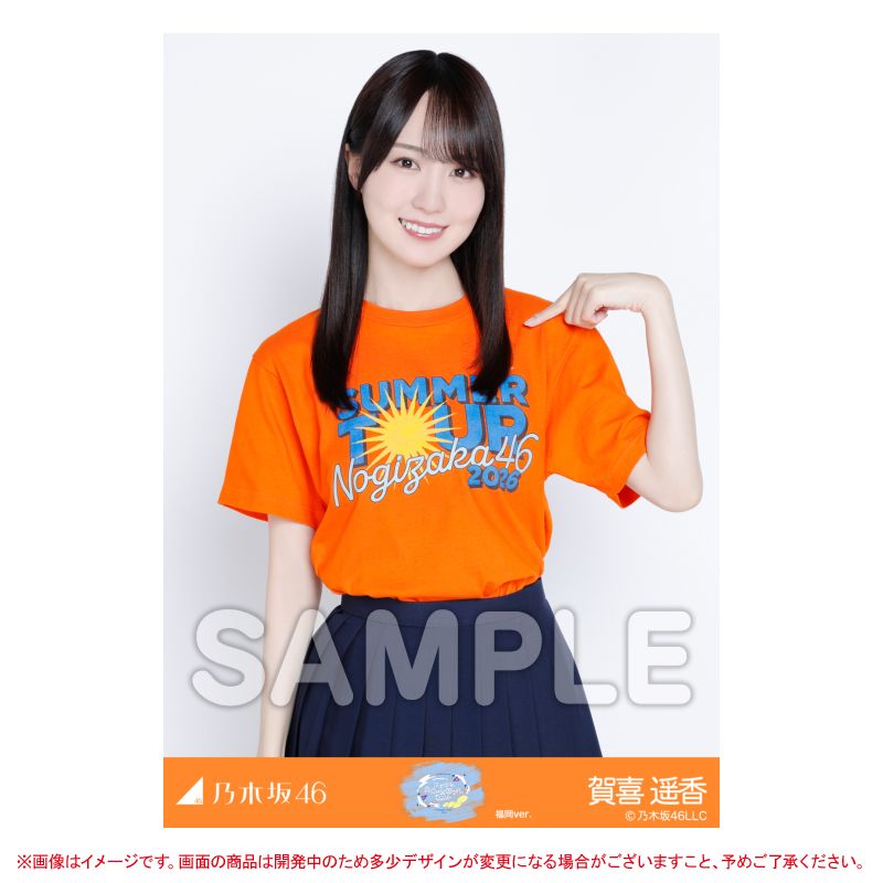 nogizaka_goods's tweet photo. ＼いよいよ本日🤟／
#真夏の全国ツアー2026
福岡公演 DAY1

グッズ＆生写真会場販売は
🟢10時から❗❗❗❗🟠
https://t.co/tfD8eqzysx

📸ランダム生写真
真夏の全国ツアー2026Tシャツ
福岡ver.
福岡県ver.コーデ

#賀喜遥香 の
＼追加画像公開😍👑／

ご来場お待ちしております☺

#乃木坂46 https://t.co/FF2BwG52wM