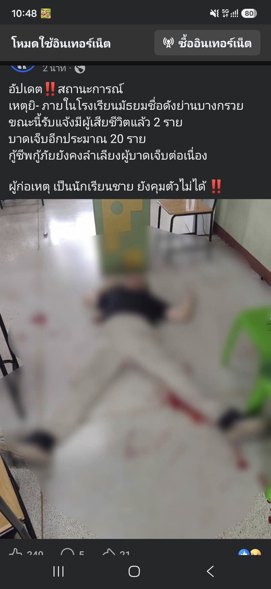 PaitoonR63770's tweet photo. #กราดยิง https://t.co/SfvEhZyLXY