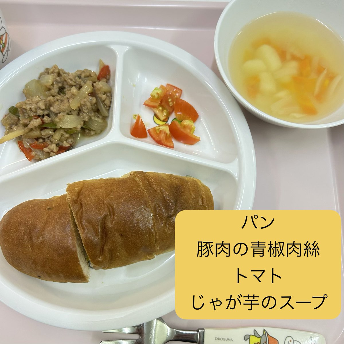 admic_hoiku's tweet photo. 今週の給食です🍴♡

https://t.co/l91b88cRxN

#自園調理 #手作りおやつ #幼児食 #給食 #手作りご飯 https://t.co/v81gumx9QA