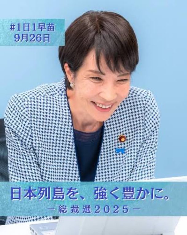 atu0511's tweet photo. 高市さんに片山さん
財務省の今までの観念をぶっ壊す。
増税→出世を無くして、たとえ東大法学部
であろうと、逆らう人は降格にしてます。
公約に挙げた消費税減税に逆らう人は
飛ばしています。
ざまぁみろ。 https://t.co/QzSjwuYUWp