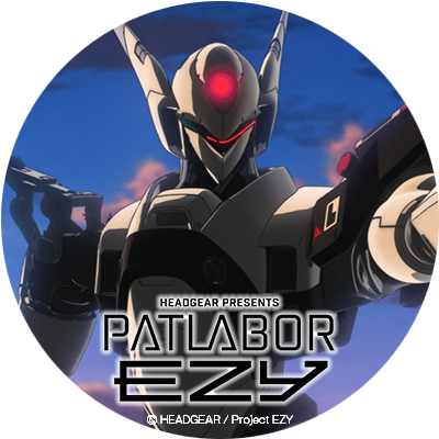 patlabor0810's tweet photo. 【EZY 情報】
『機動警察パトレイバー EZY』File 2
🎬8月14日公開！

＼本日はパトの日／
「AV-98Plus イングラム」
「AV-X0 零式」のアイコン配布！

#パトレイバーEZY #patlabor https://t.co/Vcsz4pe4uU