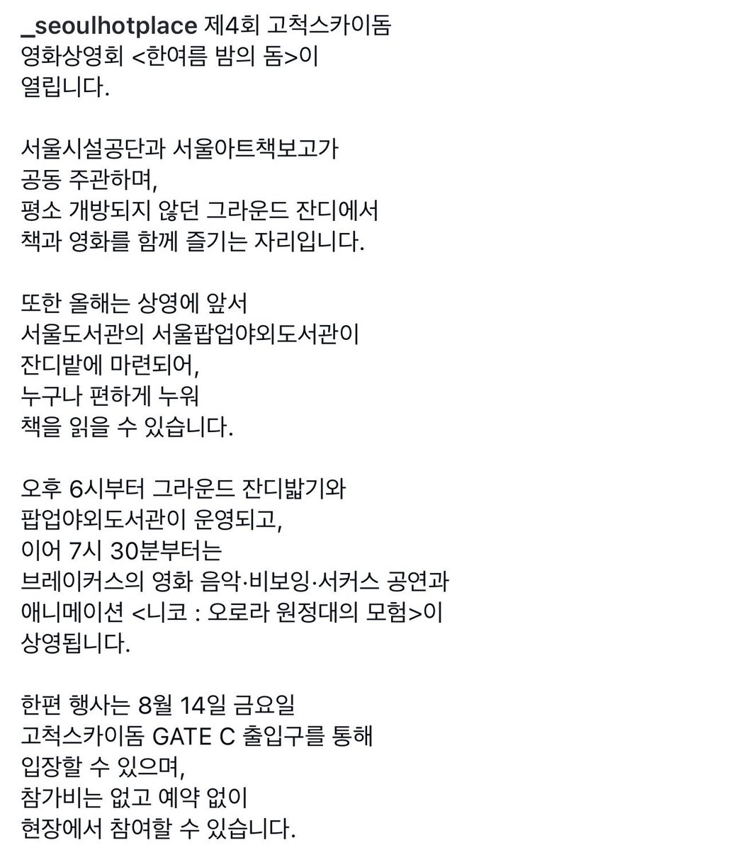 heroes_vic1's tweet photo. 8월 14일에 한다네!!! https://t.co/naoN9sV6nR