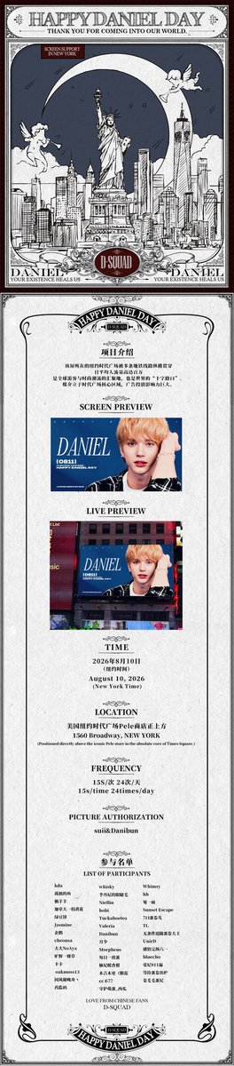 sonielkitty's tweet photo. Chinese fans cheered for Daniel's birthday in Times Square in New York.🥹🥹
#DANIEL #SMTR25 #이다니엘 #SMTOWN #SMNBG #SMTRAINEE https://t.co/1TMvTQ6YpX