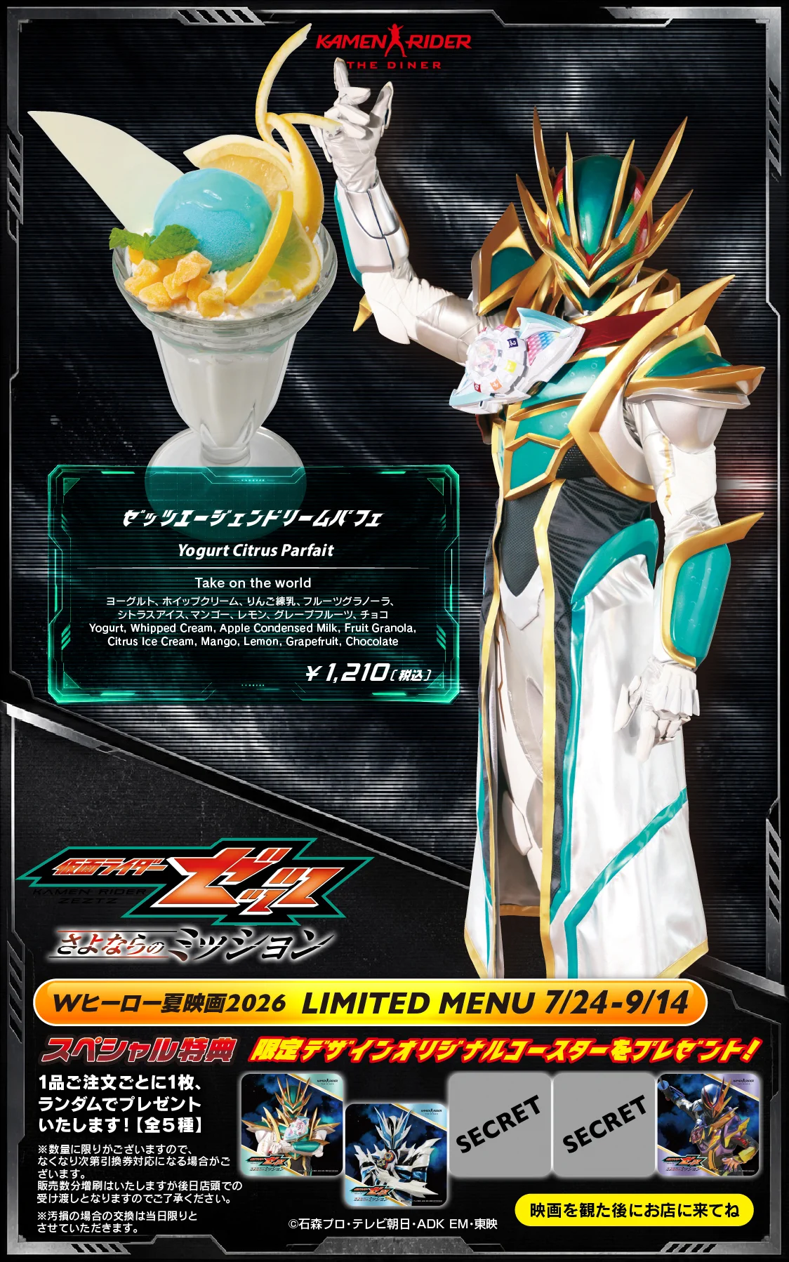 公式】仮面ライダーザダイナー＜東映ヒーローズキッチン＞ on X: 