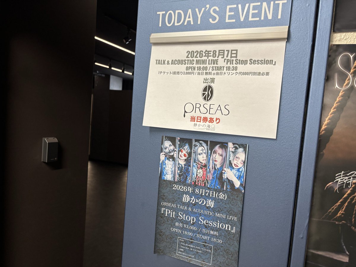 L_nagoya's tweet photo. 【静かの海】本日8月7日

ORSEAS TALK &amp; ACOUSTIC MINI LIVE 
「Pit Stop Session」

よろしくお願いします！！ https://t.co/U9gpkNe4cL