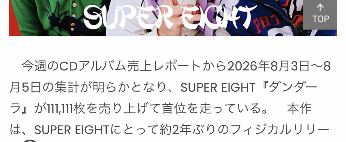 So_Ra_Co8's tweet photo. 枚数奇跡的すぎない？？😳 https://t.co/mRxzUUDEEy