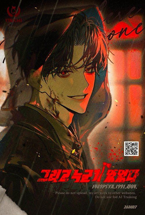 TIRAMIRATI's tweet photo. 괴출 다시 읽는 중 ! https://t.co/E1MKwdGpqh