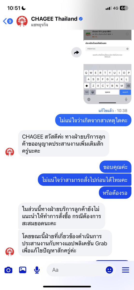 JTNSY's tweet photo. ตอนนี้บนแก้ปยังกดโค้ดไม่ได้นะคะ
ถ้าต้องการสะสมยอด อาจจะต้องเปลี่ยนช่องทางก่อนน๊าาาา 🤣

#GrabFoodTH #GrabFood #GrabTH #srchafreen 
#CHAGEELycheeRoseBlackTea
#CHAGEEFlavourInHarmony
#CHAGEETH #CHAGEETOGETHER https://t.co/AFnbQHJkTV