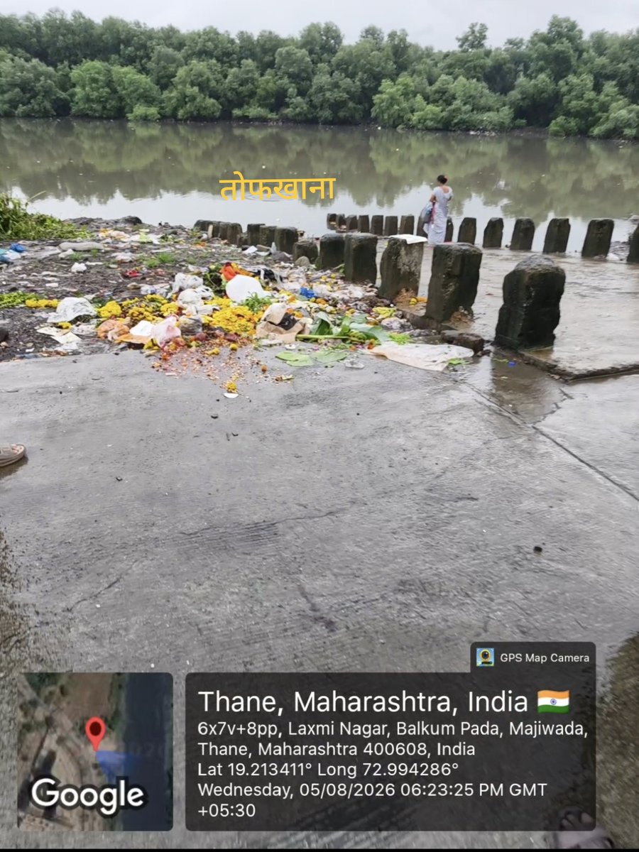 tofkhana's tweet photo. ठाणे महानगरपालिकेच्या भोंगळ कारभाराचा बळी ठरत असलेला बाळकुम गणेश विसर्जन घाट !

ठाणे महानगरपालिका आणि ठाणे स्मार्ट सिटी लिमिटेडच्या माध्यमातून शहरातील खाडी किनाऱ्यांच्या सर्वांगीण विकासासाठी आणि विसर्जन सुविधांसाठी हा महत्त्वाकांक्षी प्रकल्प हाती घेण्यात आला होता. या प्रकल्पांतर्गत साकेत-बाळकुम परिसरातील खाडी किनारपट्टी आणि विसर्जन घाटाच्या विकासाचे काम मार्च २०१८ मध्ये वर्क ऑर्डर देऊन अधिकृतपणे सुरू झाले. या संपूर्ण खाडी किनारा विकास आणि विसर्जन घाटांच्या निर्मितीसाठी शासनाचे आणि पालिकेचे कोट्यवधी रुपये (सुमारे ४२ ते ५० कोटींहून अधिक रुपयांच्या पॅकेजअंतर्गत) खर्च करण्यात आले. नागरिकांना सुलभ व पर्यावरणपूर��� विसर्जन स्थळ मिळावे हा यामागचा मुख्य उद्देश होता, परंतु हा उधळलेला पैसा केवळ कागदावरच मसुदा ठरल्याचे दिसत आहे.
आज बाळकुम विसर्जन घाटावर प्रत्यक्ष नजर टाकल्यास तिथे पसरलेली अस्वच्छता आणि प्रशासनाची अनास्था स्पष्टपणे दिसून येते.
महापालिकेने घाटाच्या सिमेंट-कँक्रीटच्या बांधकामावर कोट्यवधींची उधळण केली, परंतु पूजासा��ित्य व निर्माल्य टाकण्यासाठी एक साधी कचरापेटी किंवा निर्माल्य कलश ठेवण्याची साधी तसदीही प्रशासनाने घेतलेली नाही.
 योग्य व्यवस्थापन आणि कचरापेट्या उपलब्ध नसल्यामुळे नागरिक व भाविक नाइलाजाने किंवा अज्ञानामुळे फुले, हार, प्लास्टिक व इतर निर्माल्य थेट खाडीच्या पात्रात टाकत आहेत. यामुळे जलप्रदूषण तर मोठ्या प्रमाणावर होतच आहे, पण घाटाच्या पवित्रतेचेही विडंबन होत आहे.
 ठाणे महापालिकेचे स्वच्छता विभाग आणि स्थानिक प्रशासन केवळ उत्सव काळात तात्पुरती मलमपट्टी करतात. वर्षभर या घाटाची साधी निगा राखली जात नसल्याने हा परिसर आज कचऱ्याचे साम्राज्य बनला आहे.
लोकांच्या करातून जमा होणाऱ्या कोट्यवधी रुपयांचा निधी अशा प्रकारे पाण्यात घालवायचा आणि मूलभूत सुविधाही पुरवायच्या नाहीत, हा ठाणेकरांच्या विश्वासाचा विघातक घात आहे. गणेश विसर्जन घाटावर नियमित कचरापेटी, निर्माल्य कलश आ��ि स���फसफाईची कायमस्वरूपी व्यवस्था करणे ही महापालिकेची प्राथमिक जबाबदारी आहे. मात्र, प्रशासनाच्या डोळ्यांवर पट्टी बांधली गेल्यामुळे बाळकुम घाट आज दुर्दशेचा सामना करत आहे. कृपया महानगरपालिकेने तात्काळ येथे स्वच्छता करून या ठिकाणी निर्माल्य कलश किंवा कचरापेटी बसविण्याची तसदी घ्यावी. #बाळकुम #माजिवडा #साकेत #ठाणे #विसर्जनघाट #cleanup #कचरापेटी @TMCaTweetAway @ThaneCityPolice @Info_Thane1 @CMOMaharashtra @mieknathshinde @MahaDGIPR @mpcb_official