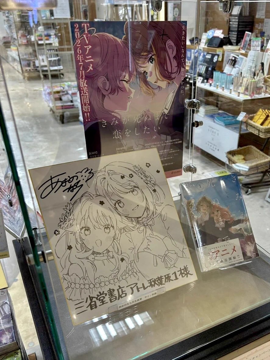 きみが死ぬまで恋をしたい公式 on X: 