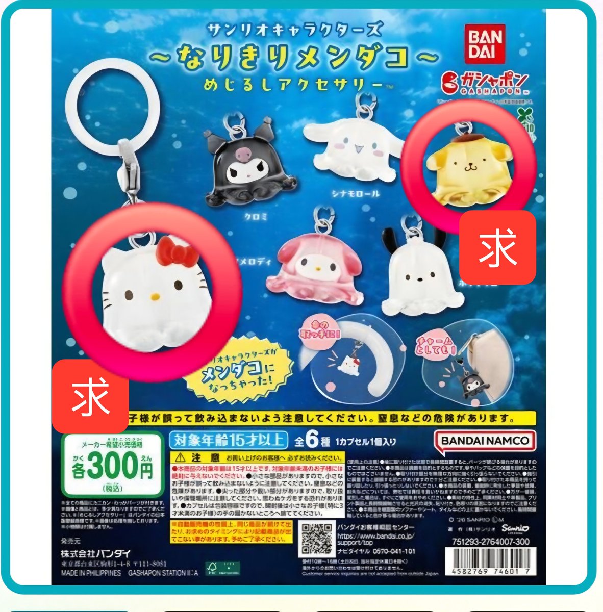 hisui130's tweet photo. 【交換･譲渡】
サンリオキャラクターズ ソフトカラー チュールフリルストラップ

譲:キティ、チョコキャット、マイメロディ
求:画像、定価(666円)＋送料

※キティは迷い中のため交換優先
※100円以上の差額は精算希望しております https://t.co/11g9j2qhMv