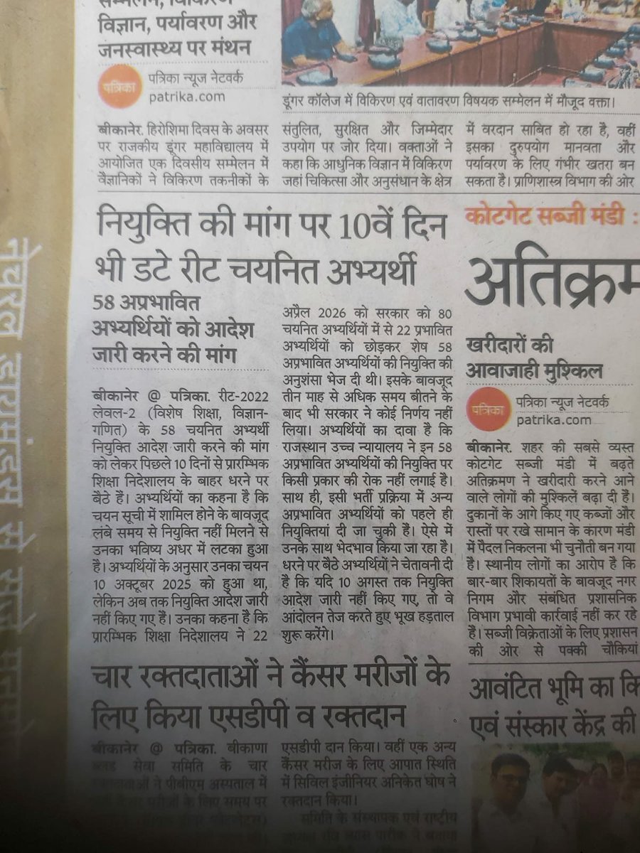 dineshn20013390's tweet photo. अध्यापक भर्ती लेवल 2 (विशेष शिक्षा) 2022 गणित विज्ञान विषय का अंतिम परिणाम 10 अक्टूबर 2025 का आया परंतु 9 माह बाद भी हमें नियुक्ति नहीं दी रही 
चयनितों के साथ न्याय करो 
@rajeduofficial @RajCMO @BhajanlalBjp @madandilawar @PMOIndia @narendramodi @VasundharaBJP
#RajasthanTeachers https://t.co/5jHjbvNEOB