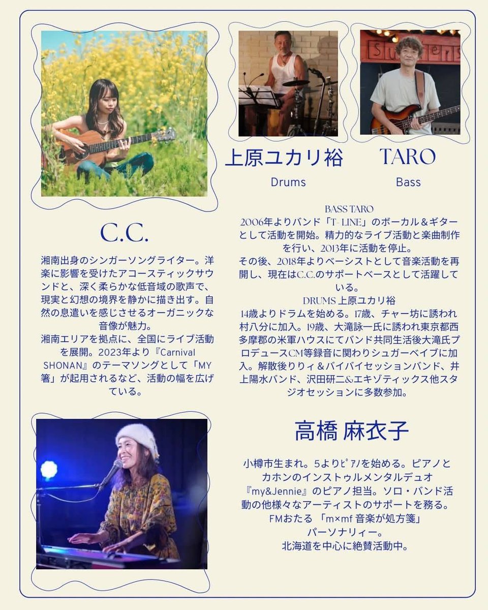 my_Jennie_MY's tweet photo. 今月の小樽ライブはこの1本です！！

とっても楽しみです！！！✨✨✨

ぜひお越しいただきたいです！！！😆✨

よろしくお願いいたします！！！🎶😆✨🎶

2026.8.11(祝・火)
18:00オープン
18:30スタート
ご予約3000円ドリンク別
当日　3500円ドリンク別
@ 小樽https://t.co/6MKNGcOGaC
(小樽市花園3-6-9)

出演
高橋麻衣子
C.C
(dr.上原ユカリ裕、ba.TARO)

ご予約は、
コメント、メッセージ、
又は
my.mmf.my@gmail.comまで☆

#小樽ライブ
#小樽ALIVE
#ピアノ弾き語り
#オタマトーン奏者