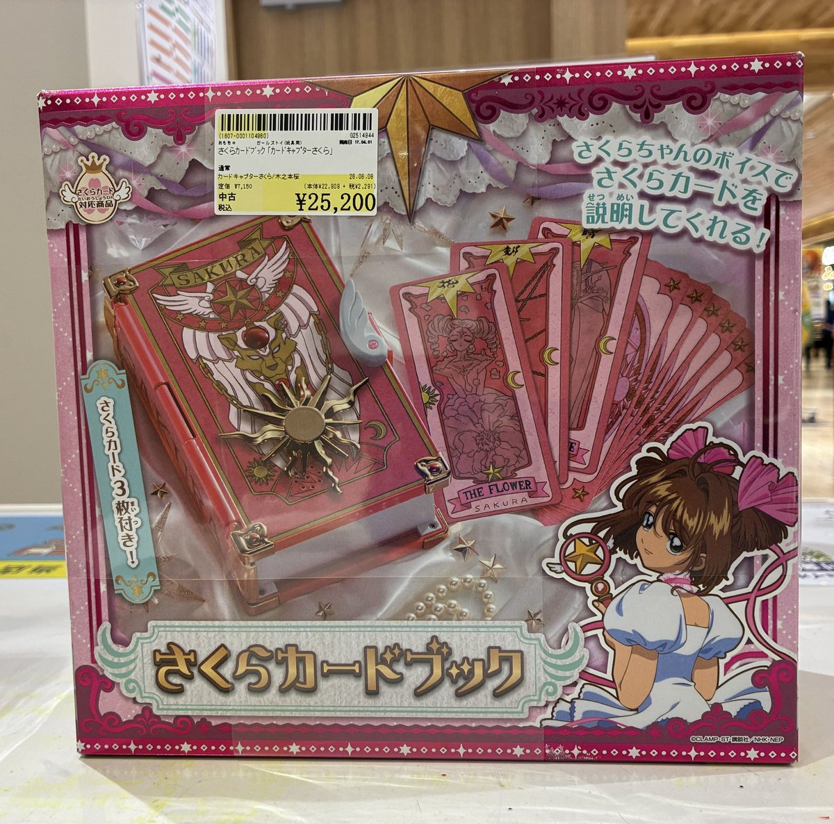 さくら様 さくらカードブック カードキャプターさくら さくらカードブック