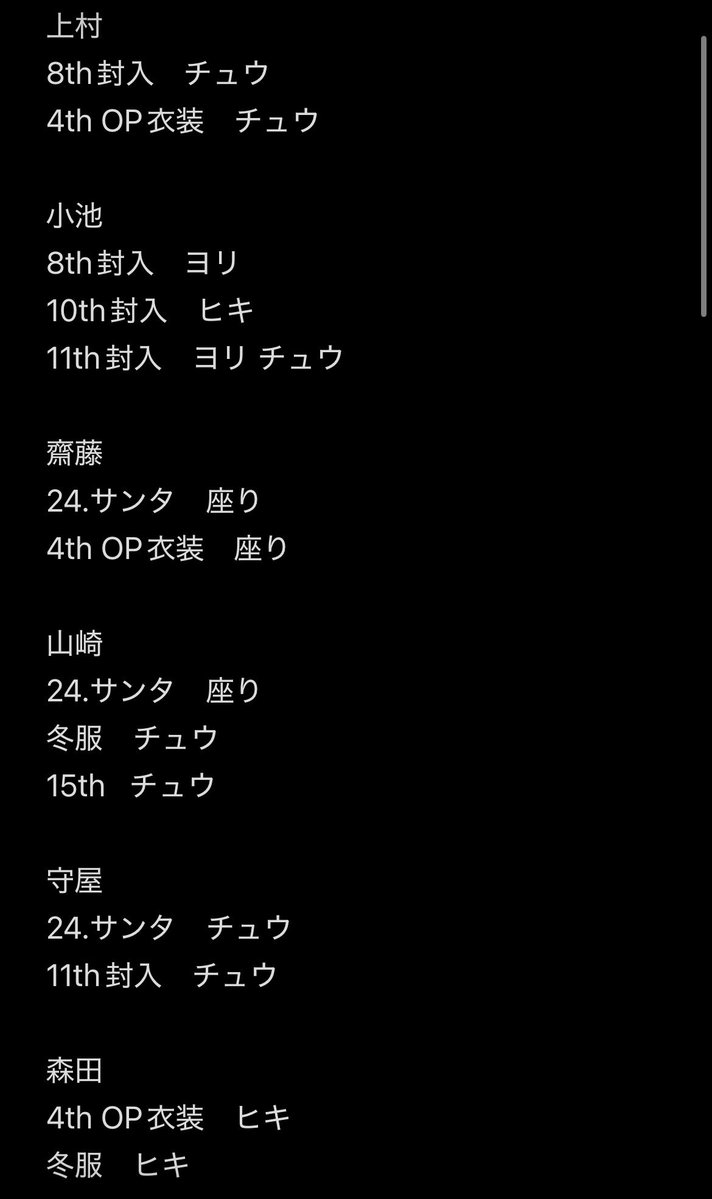 RIKU736282's tweet photo. 櫻坂生写真　トレ　トレード　過去物

提　画像1〜5

求　リプ欄画像6

トレ方法
千葉２日目.backsライブ1日目>郵送トレ
直トレ優先です。

お気軽にリプしてください🙇🏻‍♀️ https://t.co/8SePEj9kEE
