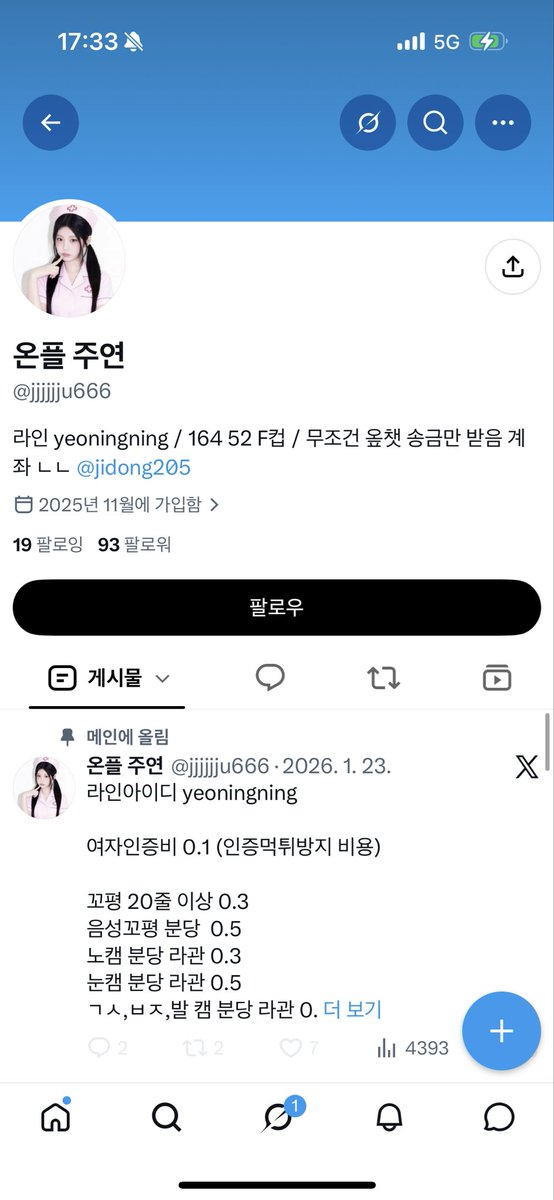 subbyms's tweet photo. yeoningning 개사기꾼년입니다.
사기라고 댓글다니 차단하네요.
사기꾼년입니다. https://t.co/TcLpCDsJ6Q