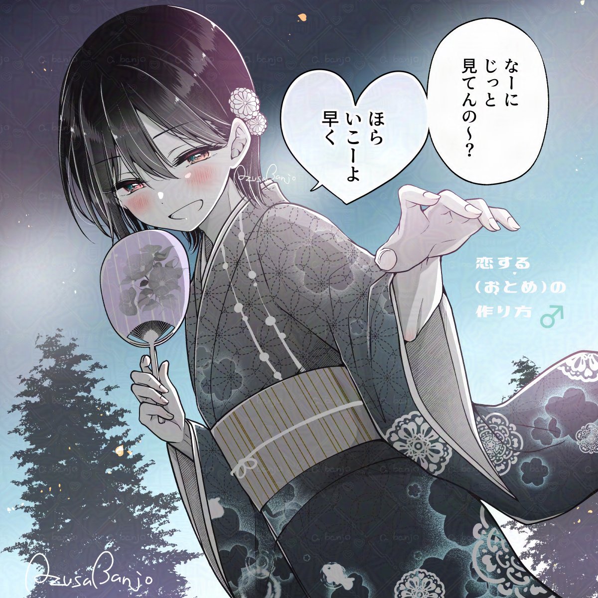 恋する(おとめ)の作り方』公式＠TVアニメ化決定 (@ototsuku_info