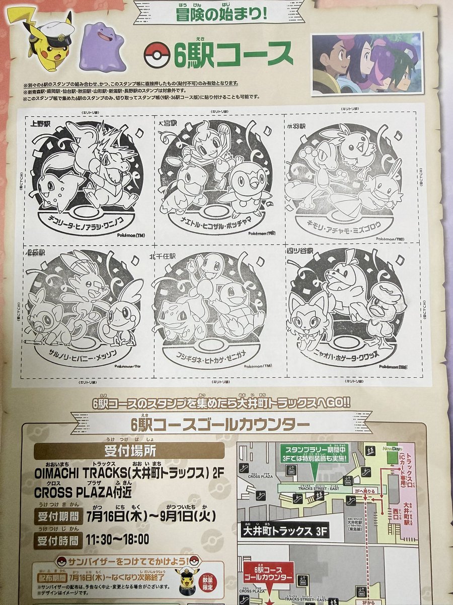 ykr_game_'s tweet photo. ここまでは終わってるのですが……
9駅台紙に貼り変えるためにハサミと糊持っていかないとだめ？ https://t.co/EAZSZLQxpE