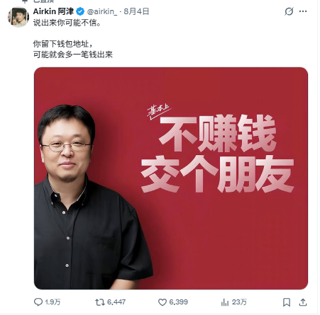 qishuohou's tweet photo. @airkin_ @laver54311845 这个帖子下面空投了吗？我怎么没收到？就空投了1万美金？ https://t.co/5sAe0JkloJ
