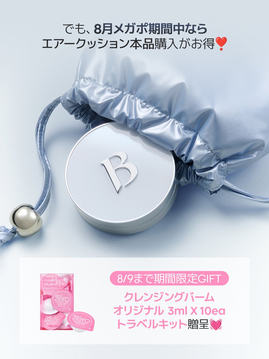 BANILA CO バニラコ (@Banilaco_Japan) / Posts / X