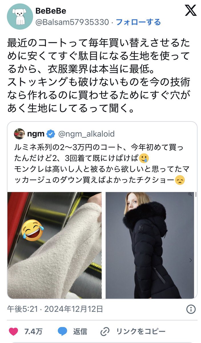 lwTTeI3kwo23309's tweet photo. ストッキングの件でオンナさんいつも通り歴史改竄始めてるけど、下記全て君らの実績だからな。

・わざと穴があく生地にしてるとデマを流布
→７万バズ

・否定した靴下屋への報復、晒しあげ
→２万バズ &amp; リプ欄で容姿等を批判

・『破れない』ストッキング作ってみよ〜
→８万バズ https://t.co/iKy2Eoak5Q