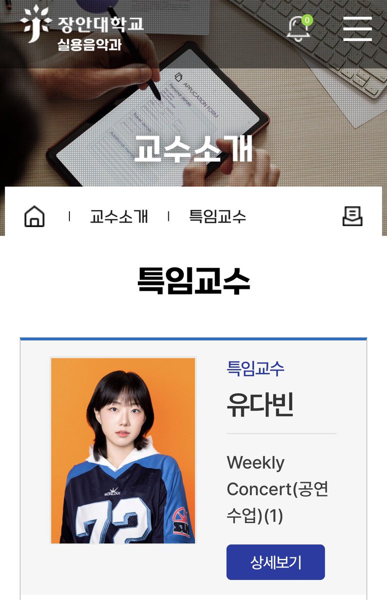 hamdabee's tweet photo. 유다빈교수됏대이분만큼바쁘게사는사람첨봄ㄹㅇ https://t.co/R1Xr2OWFER