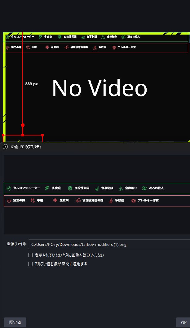 jagami_orochi's tweet photo. 【EscapefromTarkov配信者様向け】

Escape from Tarkov Modifier Overlay を公開しました！

配信中に「今どんなModifier？」が一目で分かる、OBS向けオーバーレイ作成ツールです。

✅ 個人バフ19種・デバフ14種対応
✅ Modifierをクリックするだけ
✅ OBS用の透過PNGを出力
✅ インストール不要・無料

ダウンロードはこちら👇
https://t.co/U08U2LchGS

感想や改善点もぜひ教えてください！
※スマホブラウザだと機能しない可能性がありますので、PCにて使用を推奨します。

#EscapefromTarkov #Tarkov #SPTarkov #OBS #配信