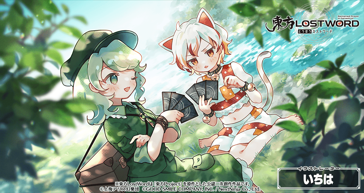 Touhou_LW's tweet photo. 🖼️絵札イラスト紹介

《イラストレーター》
いちは

《キャラクター》
#山城たかね
#豪徳寺ミケ

「複霊祭絵馬α種」で獲得できる絵札です✨

詳しくは⬇️
https://t.co/cJvM1GMLcQ

#東方LW #東ロワ https://t.co/ZPjwPImH6W