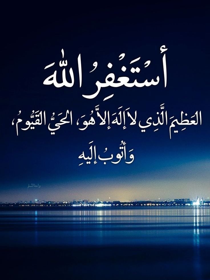 wwahg's tweet photo. استغفر الله ... https://t.co/LHv4voXvUo