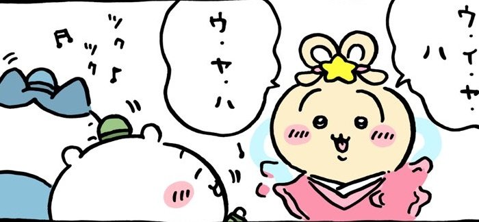 oi_oi_s's tweet photo. 치이카와는 공식 성별이 없습니다

공식 굿즈에서도 성별에 구애 없이 치이카와 아기들 다양하게 옷을 입혀서 나옵니다
실제로 쿠리도 매지컬굿즈에서는 치마입고 나옵니다

1,2번째는 생일기념 만화 
3,4번째는 칠석기념 일러랑 만화 https://t.co/brNK5yxINm