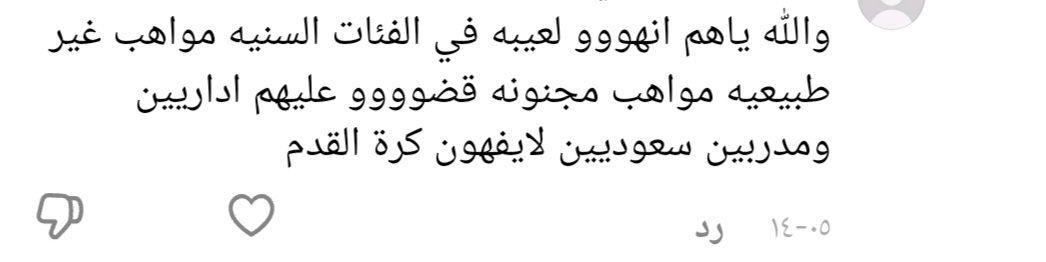 Feras_Afc's tweet photo. @Shargi_432 حتى في الاندية العاصمية الهلال الشباب الرياض ،ادارين ومدربين سعودين https://t.co/wtNpB7aOqV
