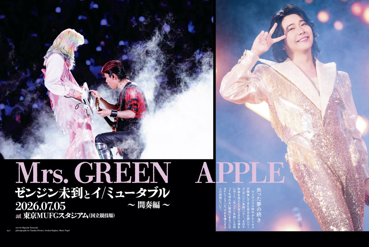 ongaku_to_hito's tweet photo. 【#音楽と人 9月号 発売中】
7月5日、国立競技場で開催されたミセスのスタジアムツアー〈ゼンジン未到とイ/ミュータブル～間奏編～〉最終公演の模様をレポート。今もなお彼らが「CONFLICT」にこだわり続ける理由を考察しています。#MrsGREENAPPLE #ゼンジン未到とイミュータブル https://t.co/0HInBwr5Rd
