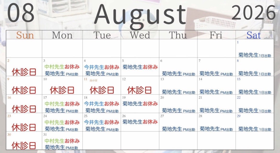 baba3choume's tweet photo. 8月診療案内
１０日月曜日〜１２日水曜日迄休診します。
ご迷惑をお掛けしますが宜しくお願い致します！
#高田馬場整体
#高田馬場鍼灸
#高田馬場ハイボルテージ
#高田馬場酸素カプセル
#高田馬場整骨院
＃高田馬場腰痛
＃高田馬場肩こり
＃高田馬場食いしばり
#東西線
#西武新宿線
#山手線 https://t.co/imiJKyvqSS