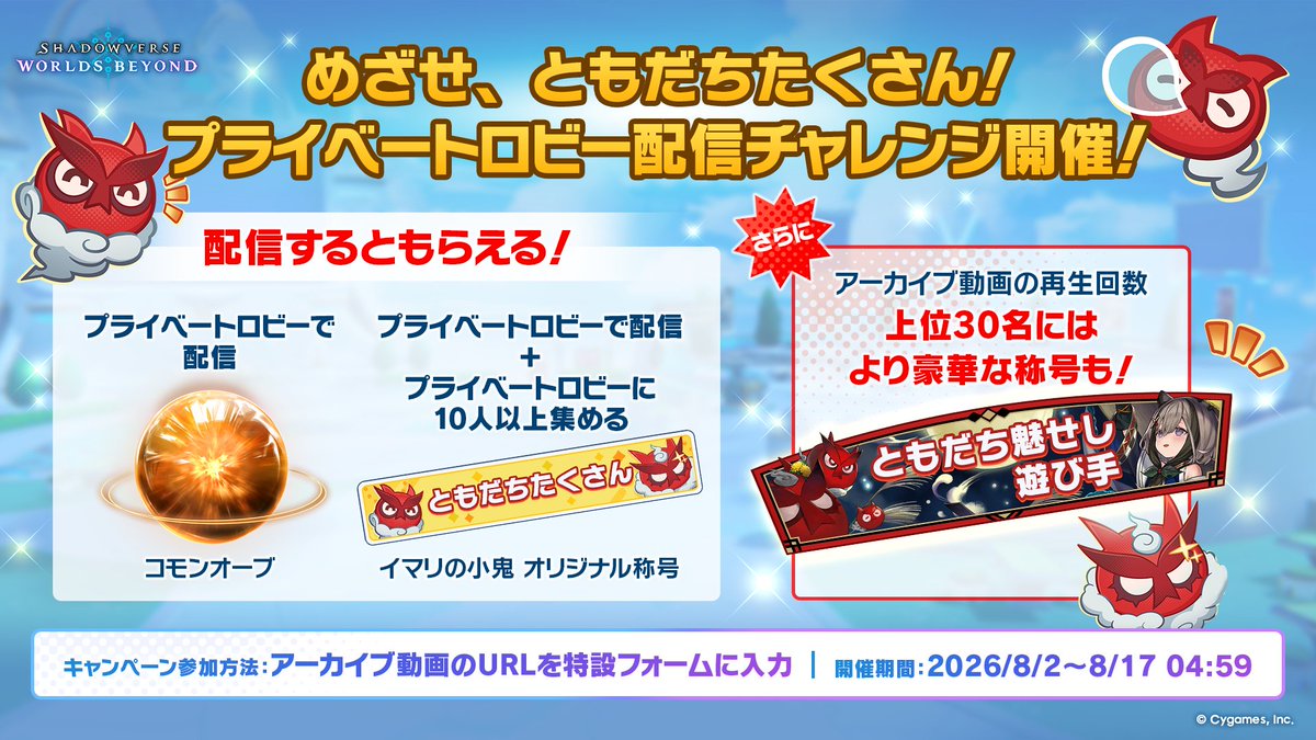 shadowverse_jp tweet picture