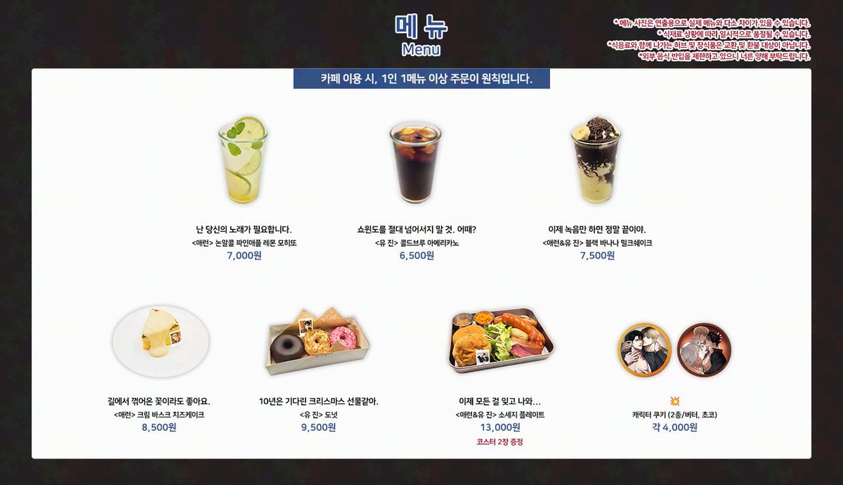 MOFUN_collabo2's tweet photo. [<플래시라이트> x 모펀 콜라보 메뉴 및 상품 안내]

양마 작가님과 함께한 메뉴 및 상품 소식입니다! https://t.co/RST9RGzwRM