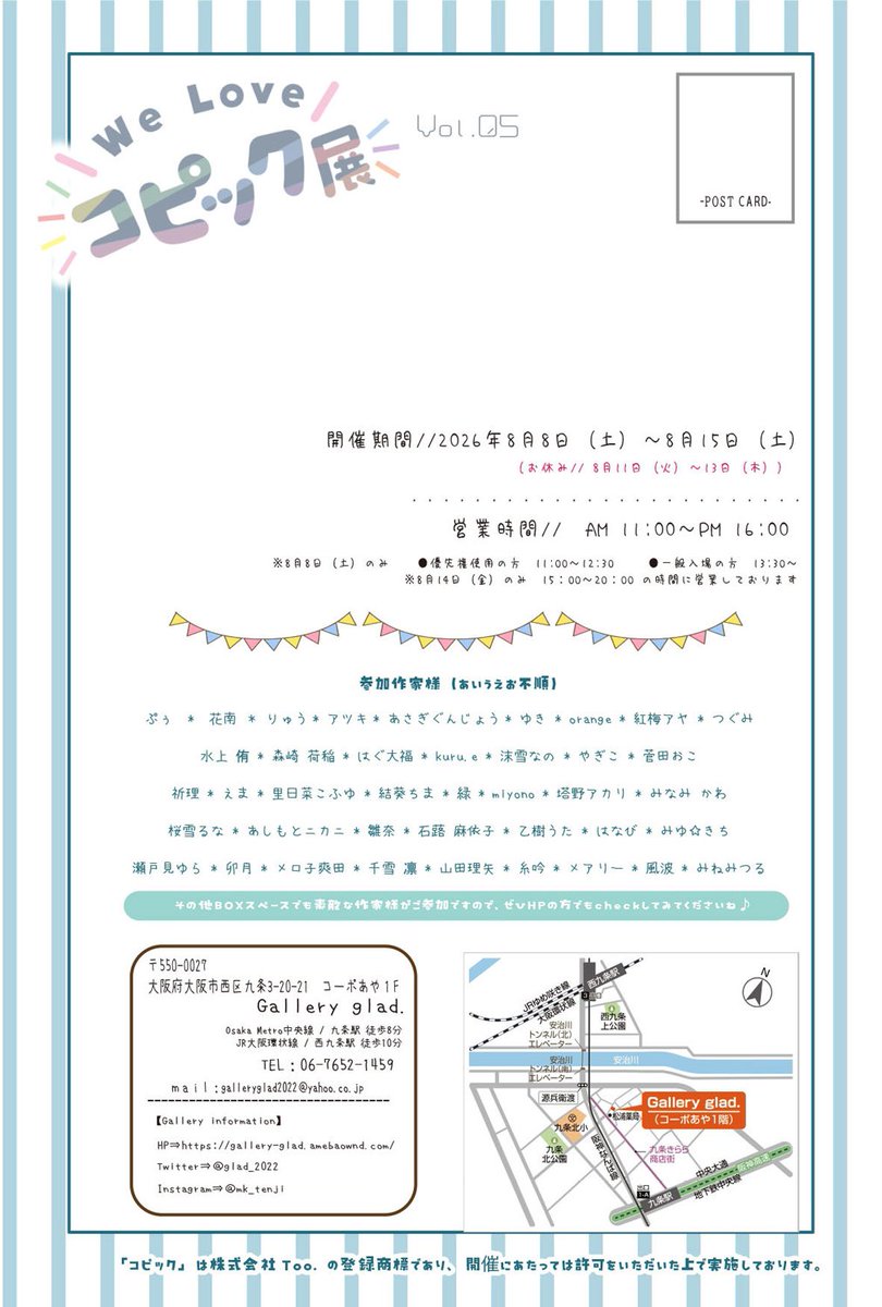 Pooh_Piyo's tweet photo. 大阪Gallery glad.様 @glad_2022 で開催される【We Love!コピック展５】にメインビジュアルとして参加します。
2026年8月8日(土)～8月15日(土)　
休廊日 8月11日(火)～8月13日(木)
通販対応あり
どうぞよろしくお願いします🌻🫧
 #ラブコピ展5 https://t.co/tNqVJfKLF6